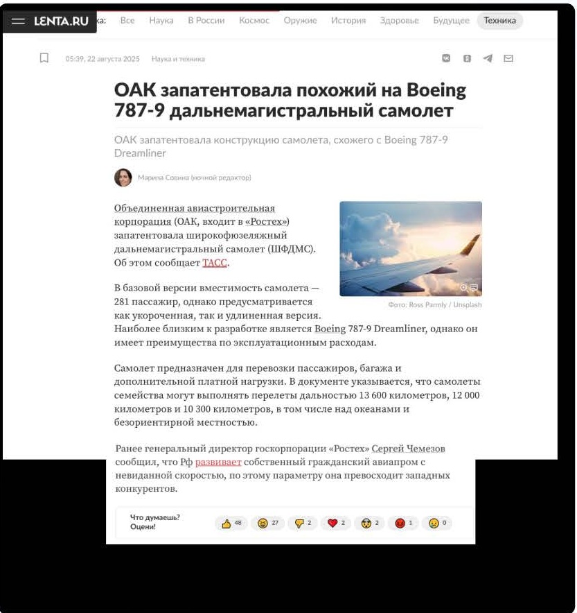 Пример публикации на сайте Лента.ру из презентации
