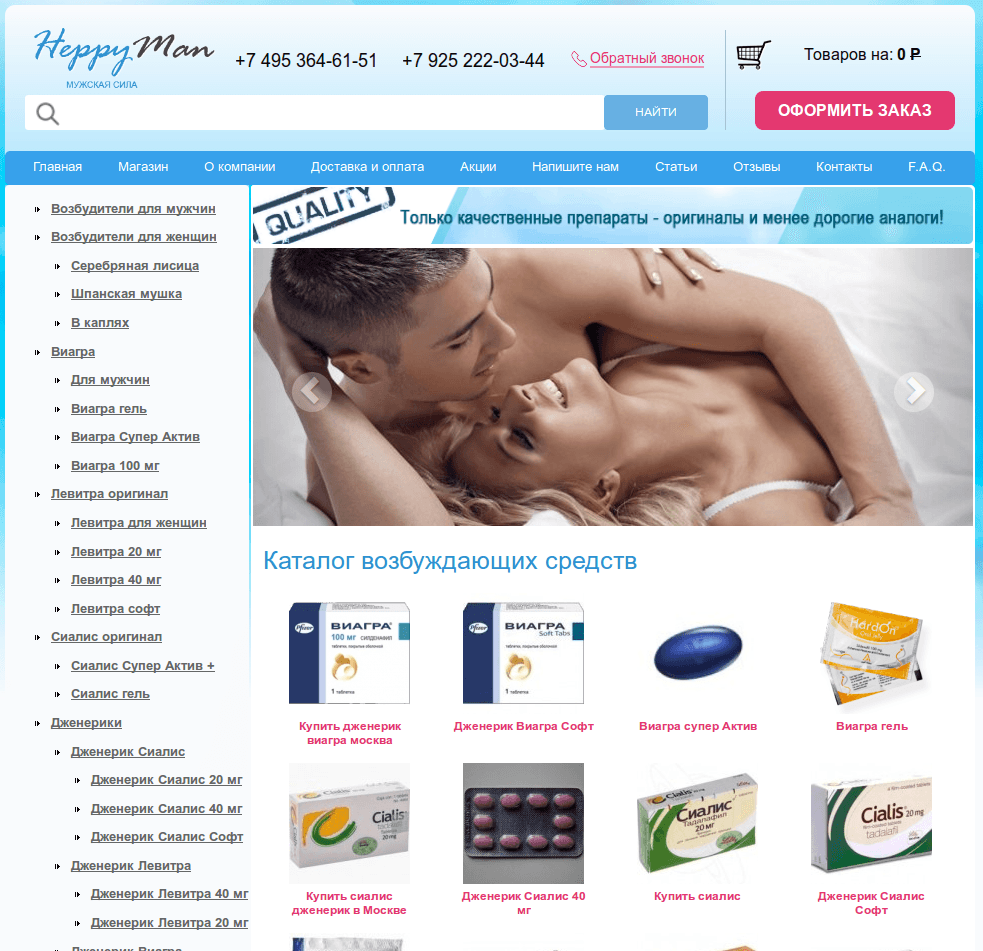 Портфолио | сайт Компания по продаже возбуждающих препаратов HeppyMan 1